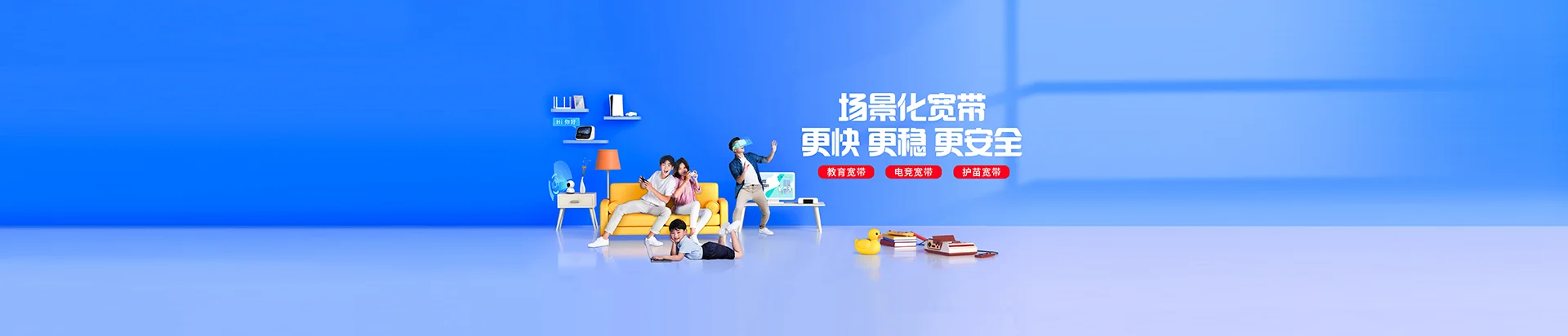 泰兴市移动宽带