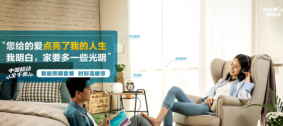 中国移动泰兴市移动宽带
